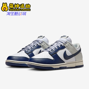 Low Dunk Retro男士 低帮耐磨运动板鞋 101 Nike IM2222 耐克正品