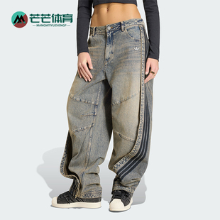 宽松经典 Adidas 阿迪达斯正品 三叶草女士时尚 KY5189 运动牛仔长裤