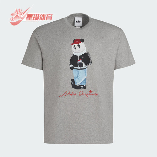 Adidas/阿迪达斯正品三叶草男女运动透气图案宽松休闲短袖IB7067