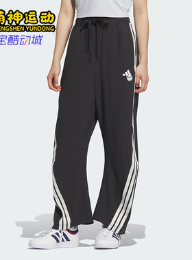 Adidas/阿迪达斯正品2025女士运动宽松经典透气凉爽长裤KC1492