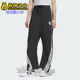 Adidas/阿迪达斯正品2025女士运动宽松经典透气凉爽长裤KC1492