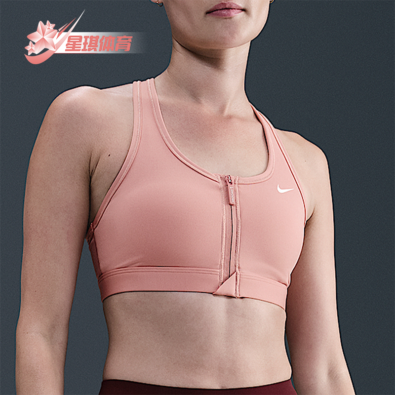 Nike/耐克正品Swoosh Front Zip女士舒适拉链运动内衣FN2732-685