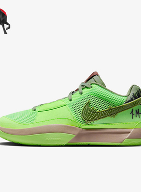 Nike/耐克正品Ja 1男女网眼低帮缓震运动透气篮球鞋FD6565-300