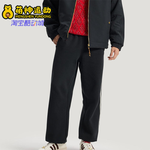 Adidas/阿迪达斯正品三叶草男士透气新年款双面针织长裤KT0652