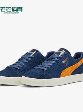 Puma/彪马正品CLYDE OG 75Y男女同款复古休闲板鞋393326-01