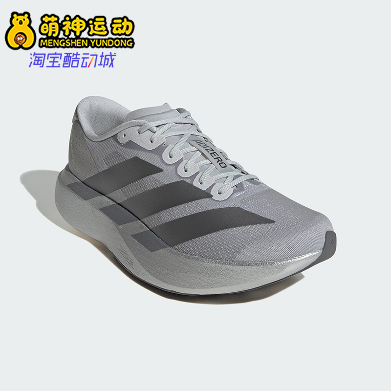 Adidas/阿迪达斯正品ADIZERO EVO SL男士经典马拉松跑步鞋JR3419