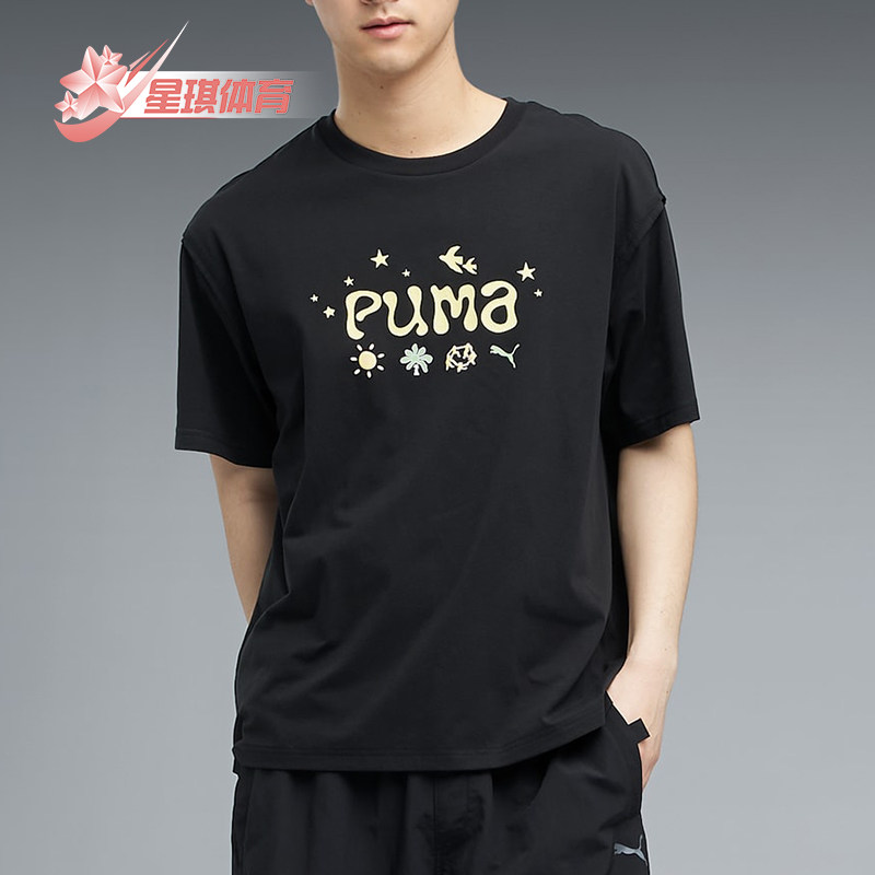 Puma/彪马正品男士透气字母品牌Logo圆领短袖T恤637335-01