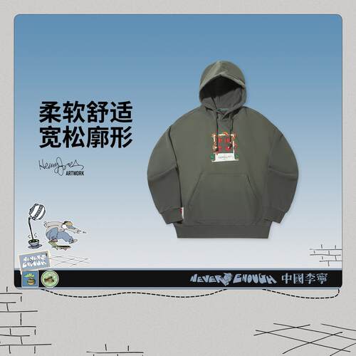 李宁正品x Henry Jones联名男女宽松潮流透气休闲连帽卫衣AWDV467
