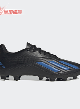 Adidas/阿迪达斯正品DEPORTIVO II男士训练经典缓震足球鞋HP2510