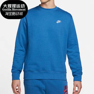 男子运动休闲宽松圆领套头卫衣BV2662 新款 407 耐克正品 Nike