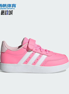 Adidas/阿迪达斯正品BREAKNET 2.0 EL小童魔术贴板鞋JI1684