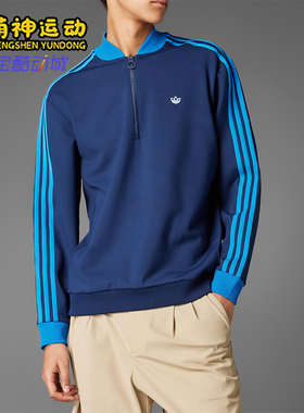 Adidas/阿迪达斯正品三叶草男女休闲半拉链运动户外套头衫JP0938