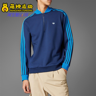 三叶草男女休闲半拉链运动户外套头衫 JP0938 阿迪达斯正品 Adidas