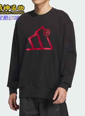 Adidas/阿迪达斯正品运动男士运动休闲长袖圆领卫衣JM1002