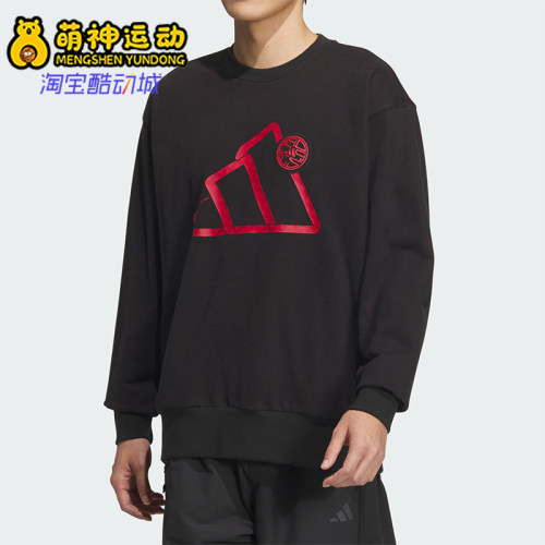 Adidas/阿迪达斯正品运动男士运动休闲长袖圆领卫衣JM1002