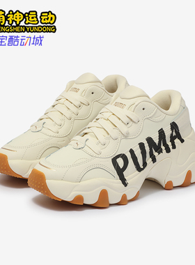 Puma/彪马正品PULSAR WEDGE女士低帮厚底休闲老爹鞋402050-01