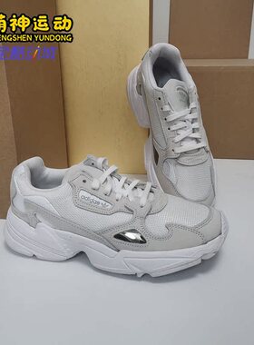 Adidas/阿迪达斯正品新款三叶草女子Falcon老爹运动休闲鞋B28128