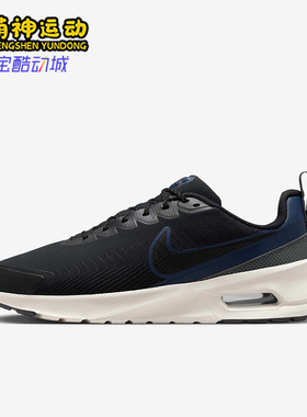 Nike/耐克正品AIR MAX男士缓震运动耐磨气垫跑步鞋FZ2148-001