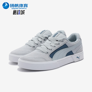 Puma/彪马正品新款男女轻便耐磨运动低帮复古板鞋382880-14