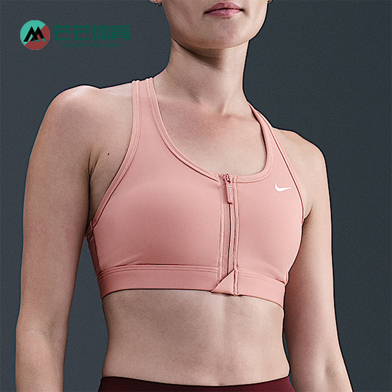 Nike/耐克正品Swoosh Front Zip女士舒适拉链运动内衣FN2732-685
