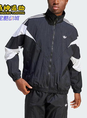 Adidas/阿迪达斯正品三叶草男士宽松复古经典立领运动外套IL2465