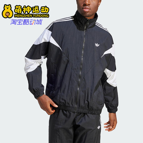 Adidas/阿迪达斯正品三叶草男士宽松复古经典立领运动外套IL2465