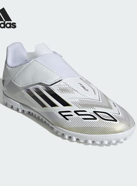 Adidas/阿迪达斯正品F50 CLUB VEL儿童魔术贴经典足球鞋JR1700