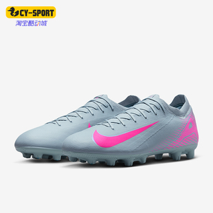 Pro男士 训练经典 Nike FQ8686 Vapor 比赛足球鞋 301 耐克正品