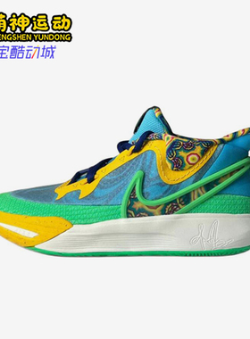 Nike/耐克正品JORDANKyrie8GOSE新款蓝黄色经典篮球鞋DV3018-400