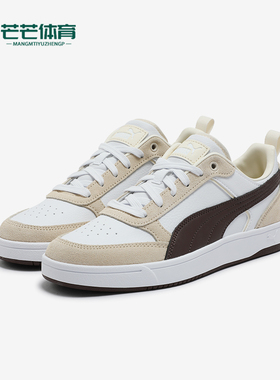 Puma/彪马正品DRIBBLE男女复古拼接低帮运动板鞋401057-05
