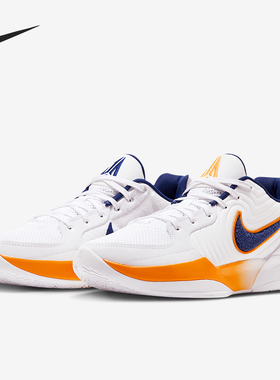 Nike/耐克正品JA 2 EP男士莫兰特运动经典减震篮球鞋IF1605-101