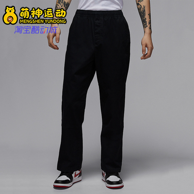 Nike/耐克正品JORDAN男士耐穿经典透气运动梭织长裤HF9330-010