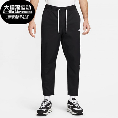 耐克新款男子运动训练梭织长裤