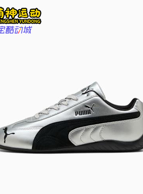 Puma/彪马正品Speedcat OG男女系带运动时尚低帮休闲鞋403689-01