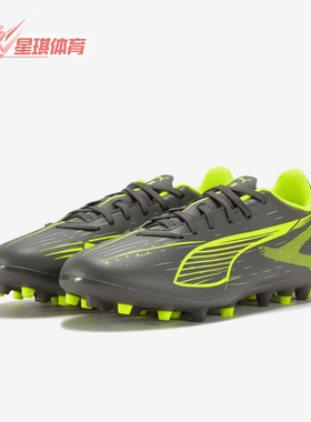 Puma/彪马正品ULTRA 5男女低帮缓震耐磨经典运动足球鞋108328-03