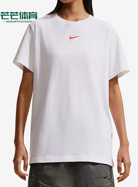 Nike/耐克正品Sportswear新款女白橙色柔软经典短袖T恤IR7561-100