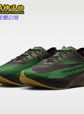 Nike/耐克正品Vaporfly4新款男绿黑色竞速跑步鞋IQ3418-399