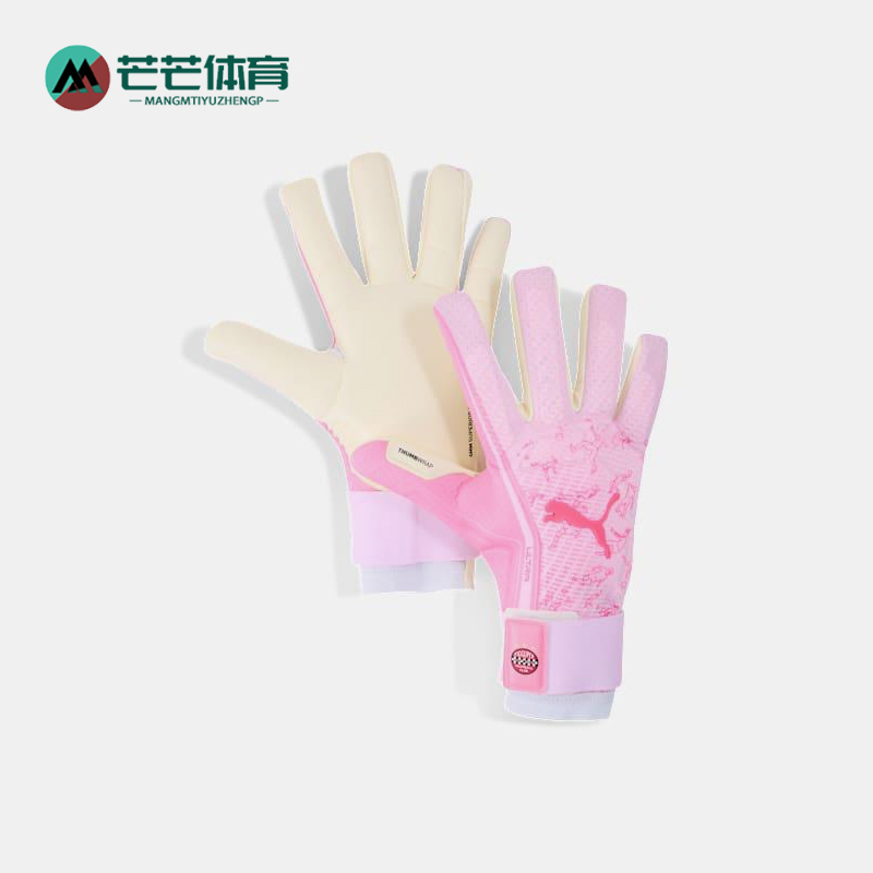 Puma/彪马正品2025新款男士耐磨运动足球经典守门员手套042075-01