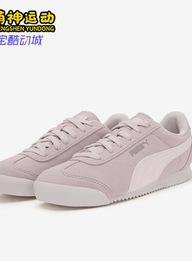 Puma/彪马正品Turino SD女士系带薄底日常运动休闲鞋406754-02