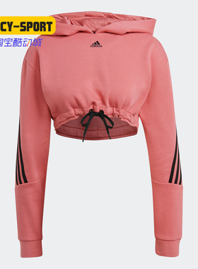 Adidas/阿迪达斯正品女子舒适连帽短款透气运动卫衣套头衫H47481