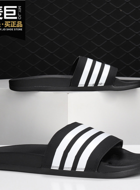Adidas/阿迪达斯正品 ADILETTE COMFORT 男子休闲运动拖鞋AP9971