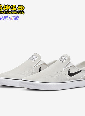 Nike/耐克男士一脚蹬滑板鞋