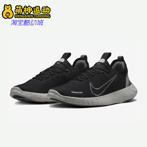 Nike/耐克正品Free RN男士舒适耐磨透气经典低帮跑步鞋FB1276-007