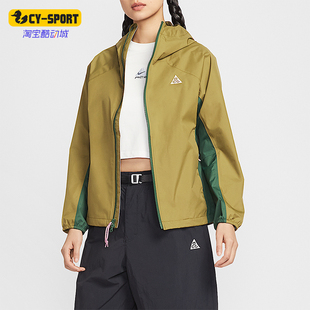 Nike/耐克正品ACG女士防风硬壳运动运动户外冲锋衣外套IF0102-368