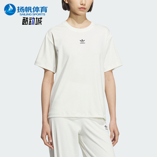 Adidas 三叶草女士简约亲肤舒适日常针织T恤KD1862 阿迪达斯正品