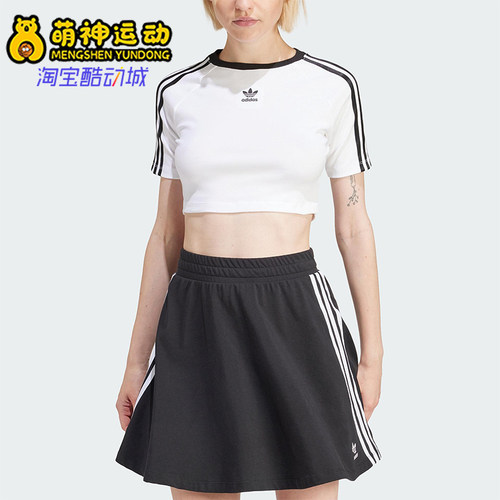 Adidas/阿迪达斯正品三叶草女士复古修身运动短袖T恤IP0662