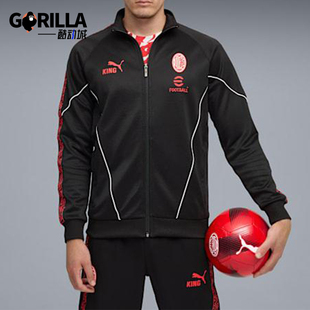 Puma/彪马正品AC米兰男士训练复古拉链足球运动立领外套782607-04