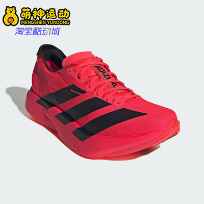 Adidas/阿迪达斯正品新款男士缓震耐磨厚底运动跑步鞋JR6368