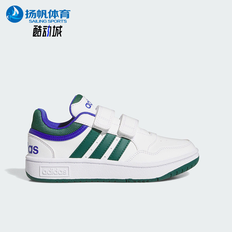 Adidas/阿迪达斯正品HOOPS 3.0 CF C小童耐磨运动板鞋IH7896
