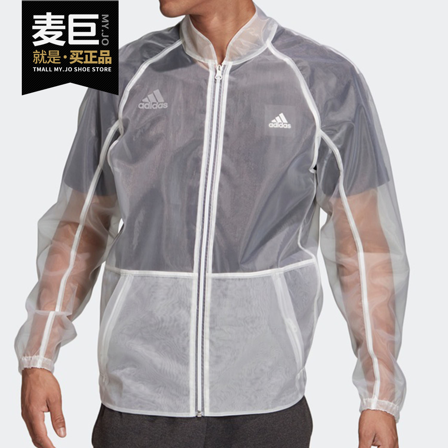 Adidas阿迪达斯正品男子外套夹克